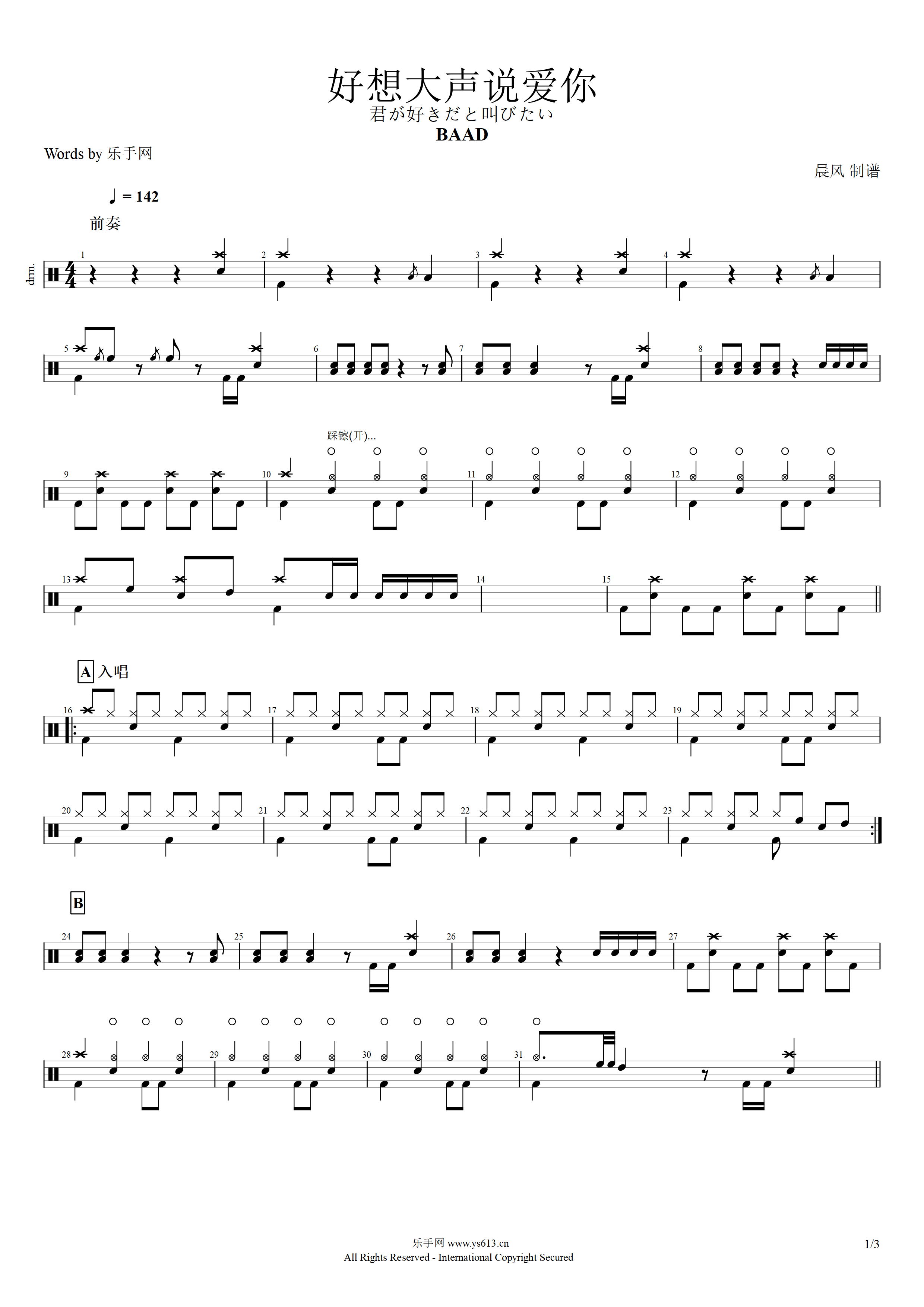 葛东琪-《悬溺》吉他谱