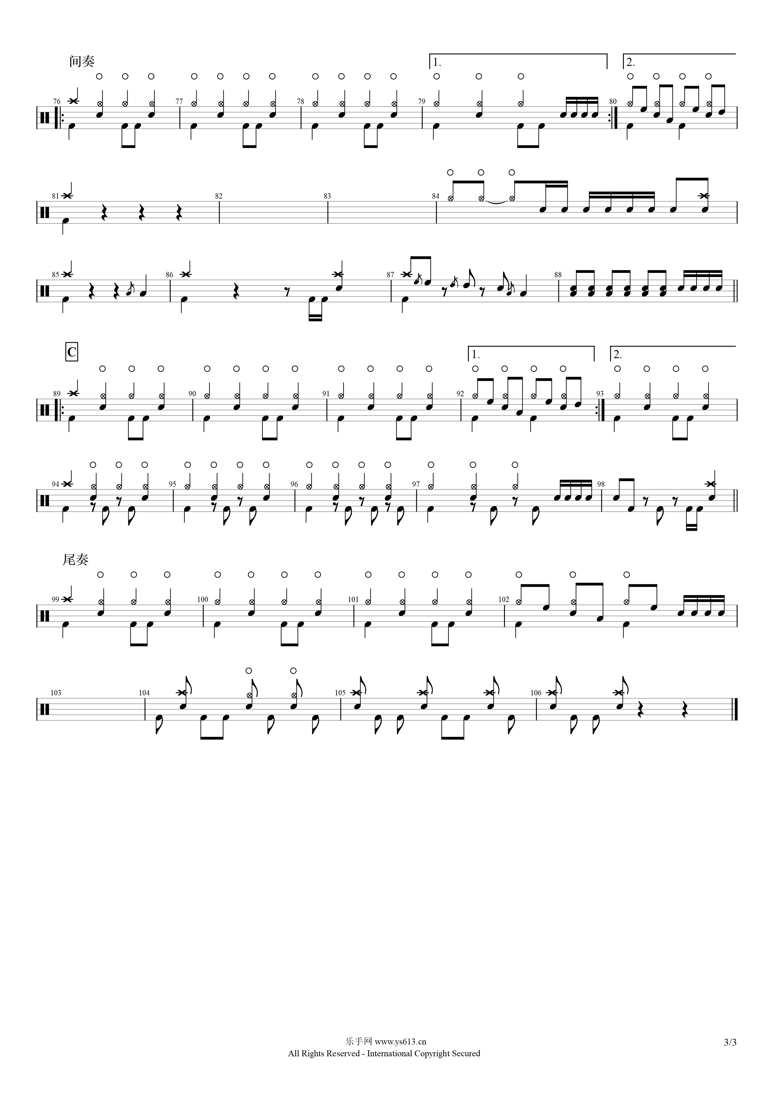 葛东琪-《悬溺》吉他谱